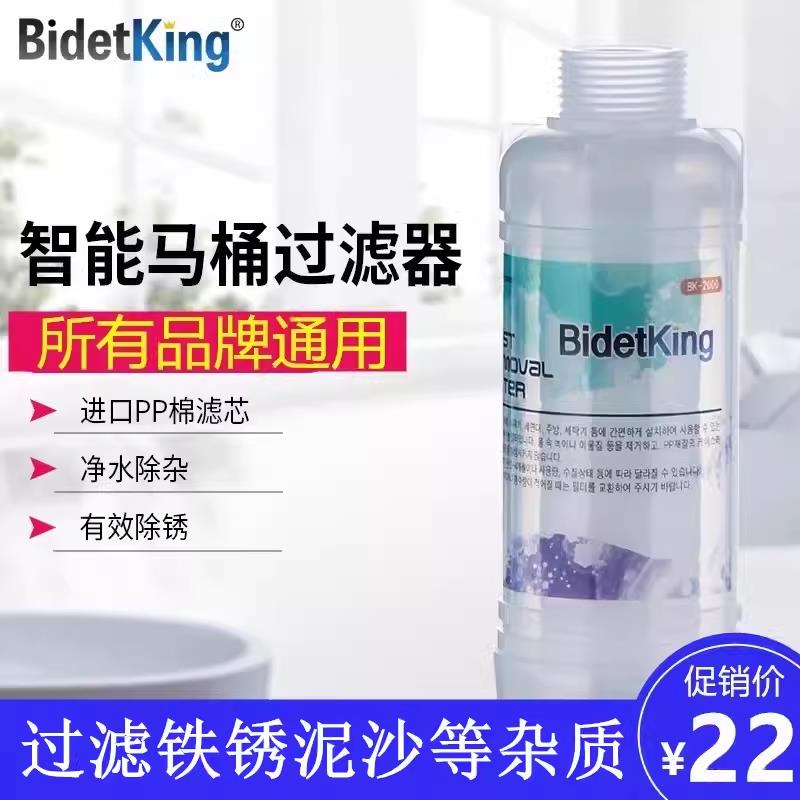 PP棉前置智能马桶盖过滤器滤芯通用进水通用款洁身器净水器抗压款