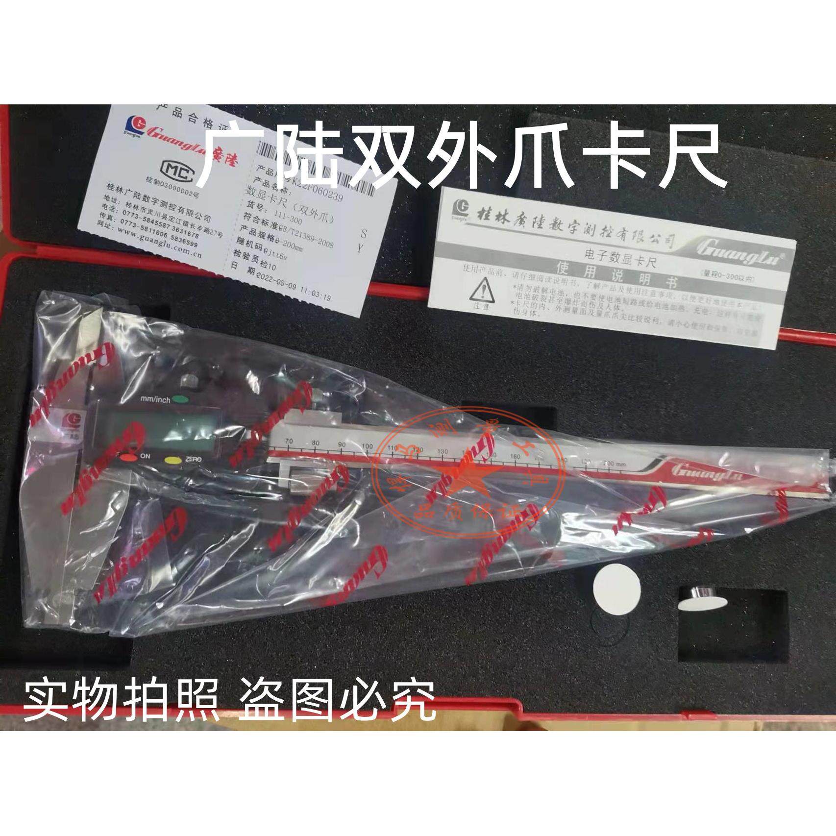 广陆双外爪数显卡尺0-300mm高精度工业数显电子加十方头游标卡尺