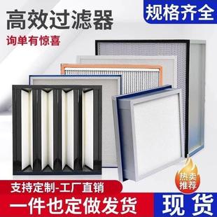 耐高温高效过滤器空气空调送风口有隔板无隔板亚高效W型过滤网