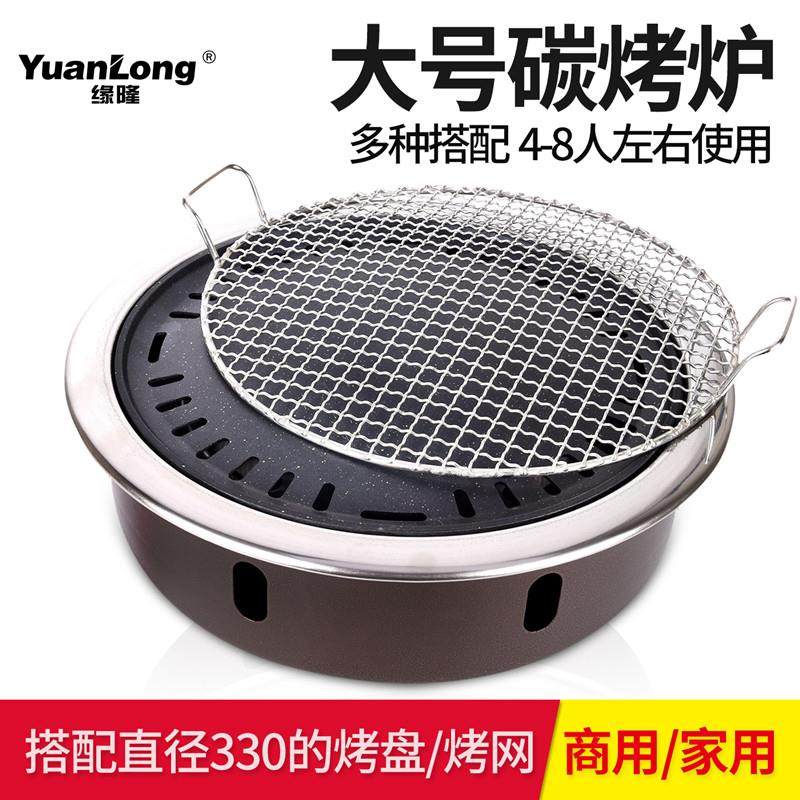 缘隆韩式碳烤炉商用炭火烤肉炉地桌烧烤炉家用圆形碳烤锅炭烤炉盘