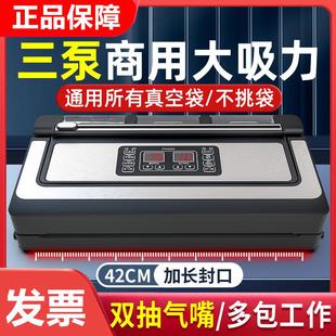 机 青叶42CM全自动真空封口机不挑袋食品真空机大吸力家用商用包装