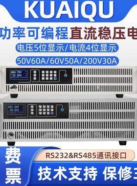 大功率程控直流稳压电源50V100V40A60A75A自动化测试车灯设备老化