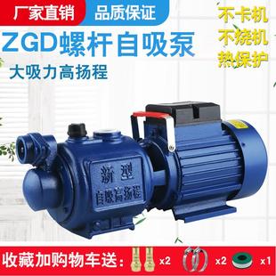 全自动家用高扬程自吸泵自来水增压抽水机螺杆泵水井无塔供水220V