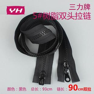 三力90cm5号塑钢开尾双头拉链粗齿黑色羽绒校服专用 配件拉链拉锁