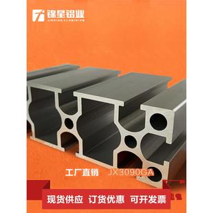 工业铝型材3090国标流水线机器设备铝合金框架定制组装银白6063