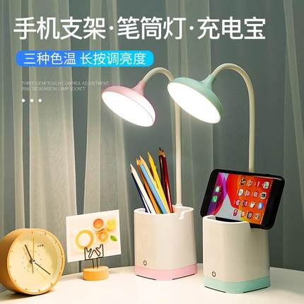 充电led台灯护眼节能学生学习专用书桌写作业宿舍床头灯充插两用