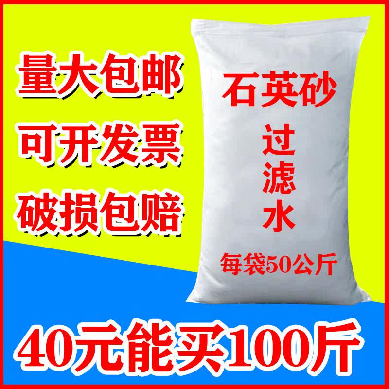 石英砂滤料水处理过滤器颗粒泳池过滤细沙砂缸饮用水石英喷砂材料