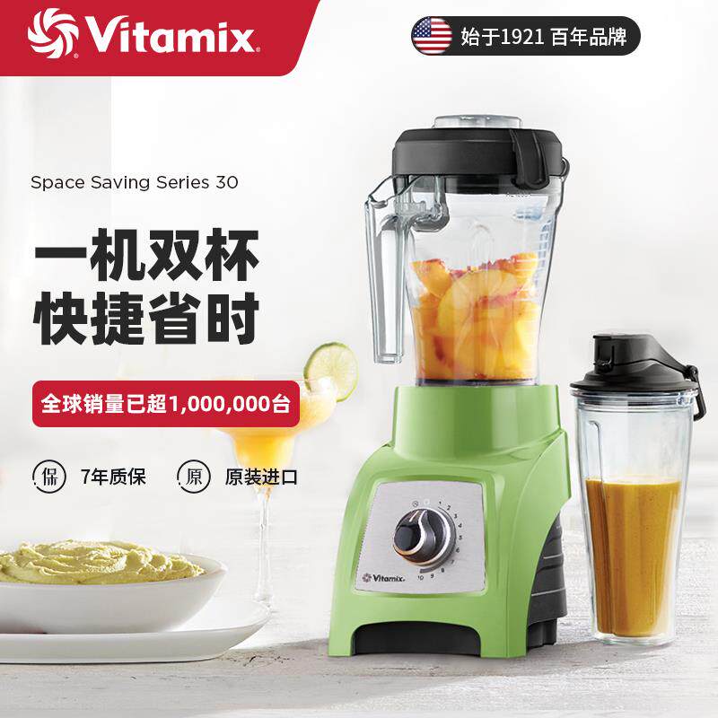 张静初推荐美国进口Vitamix破壁机家用全自动多功能豆浆料理机s30