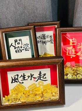 元宝招财摆件相框八方来财开店开业礼物收银柜台聚财爆单办公室装