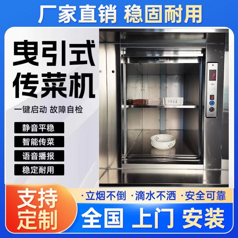 传菜升降机食堂酒店商用餐梯饭店厨房杂物货梯传菜机导轨曳引电梯
