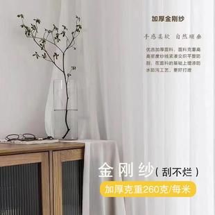 简约纯色防蚊金刚纱窗帘窗纱家用卧室客厅百搭成品定制落地隔断帘