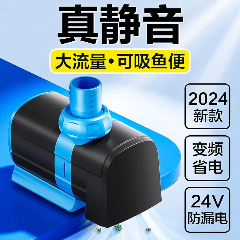 创宁鱼缸水泵超静音变频潜水过滤循环泵水陆两用小型低压底吸泵