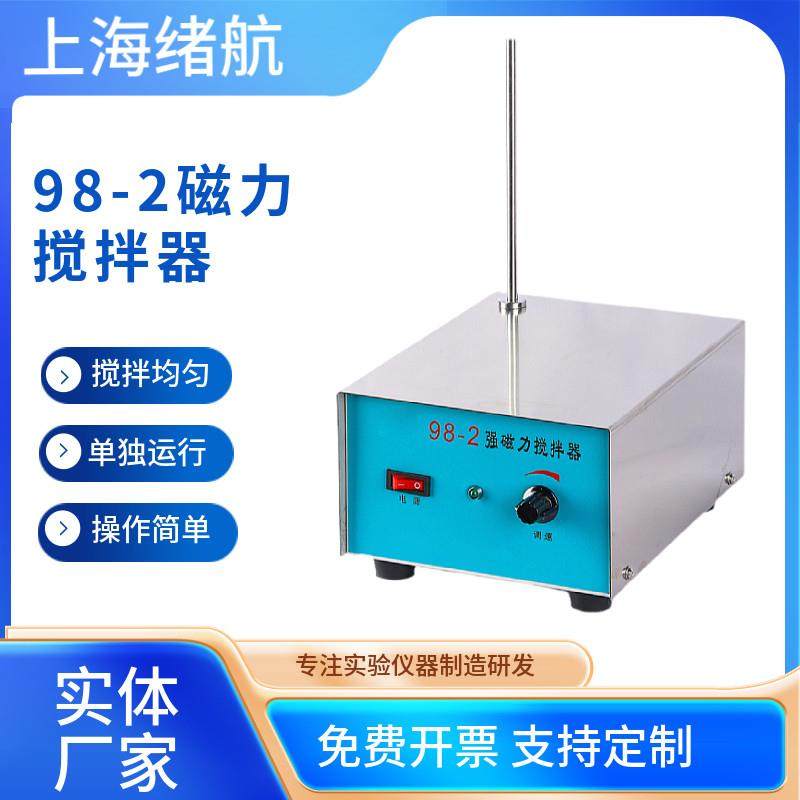 98-2强磁力搅拌器 实验室用大容量平板不加热搅拌器 大功率搅拌器