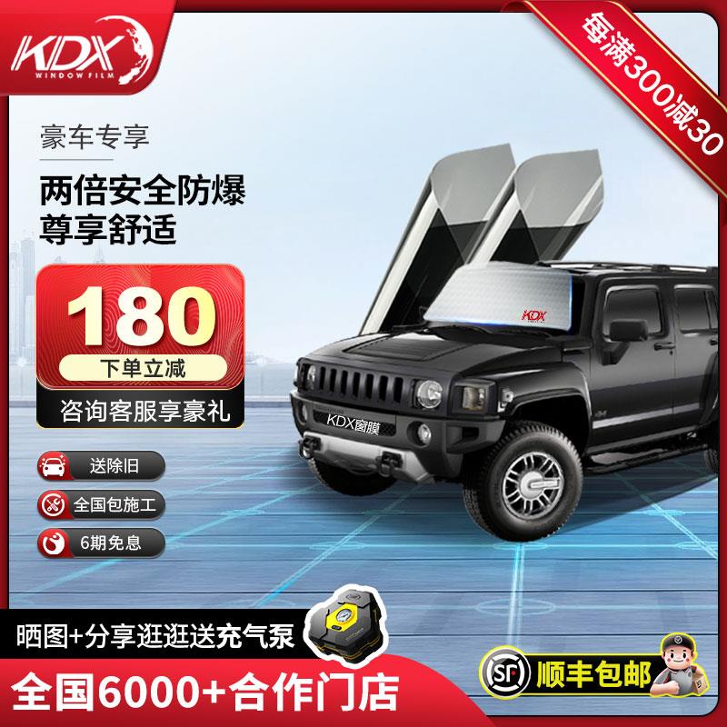康得新KDX汽车贴膜隔热膜强隔热膜防晒膜防爆膜安全膜风云