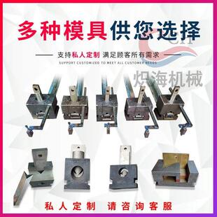 包邮不锈钢防盗网液压冲孔机模具马达方管圆管弧口铝合金铁护栏