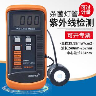 欣宝紫外线 线辐射强度计消毒杀菌灯检测仪照度计UVC254辐照计测