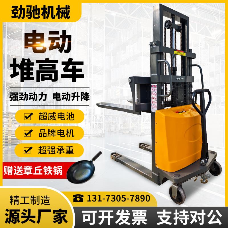 手电两用叉车2吨1吨小型升降升高托盘堆垛半电动装卸全电动堆高车