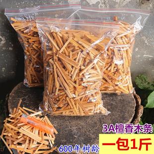 包邮600年树龄3A檀香木条寺庙礼佛祈福香薰香料木块卧香供香1斤装