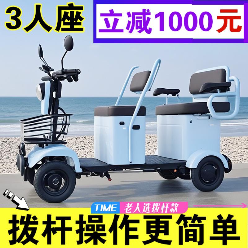 三人座老年电动四轮车全封闭接送孩子老人代步车残疾人电瓶车轮椅