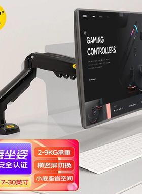 NB F80液晶显示器支架臂桌面万向旋转升降伸缩电脑支架显示器挂架