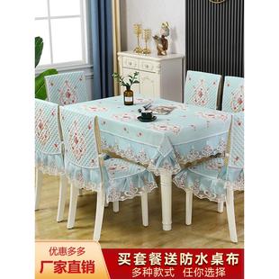 简约现代椅垫椅套家用长方形茶几布艺通用椅子套罩 餐椅垫桌布套装