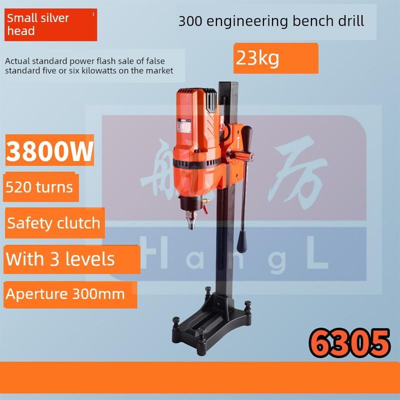 6305工业级工程钻机大孔深孔锋利工具高扭矩台式钻机大功率水钻机