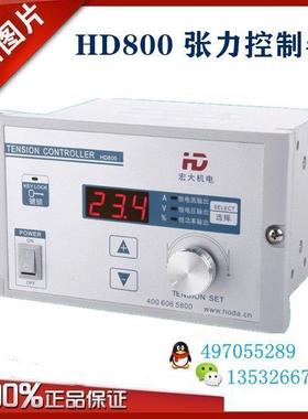 HD800张力控制器宏大机电磁粉离合器制动器刹车稳压电流DC24V电源