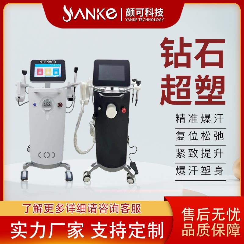 以色列钻石超塑inmode钻石超音波抗衰仪器紧致提升塑身美容设备