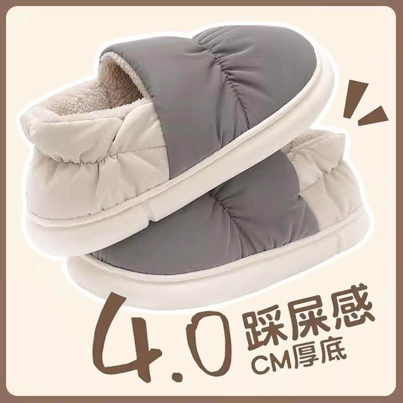 踩屎感棉拖鞋男冬季室内包跟保暖厚底居家用羽绒防水棉鞋女可外穿