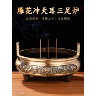 黄铜香炉大号家用室内佛堂供佛檀香炉沉香熏香炉插香供奉烧香底座