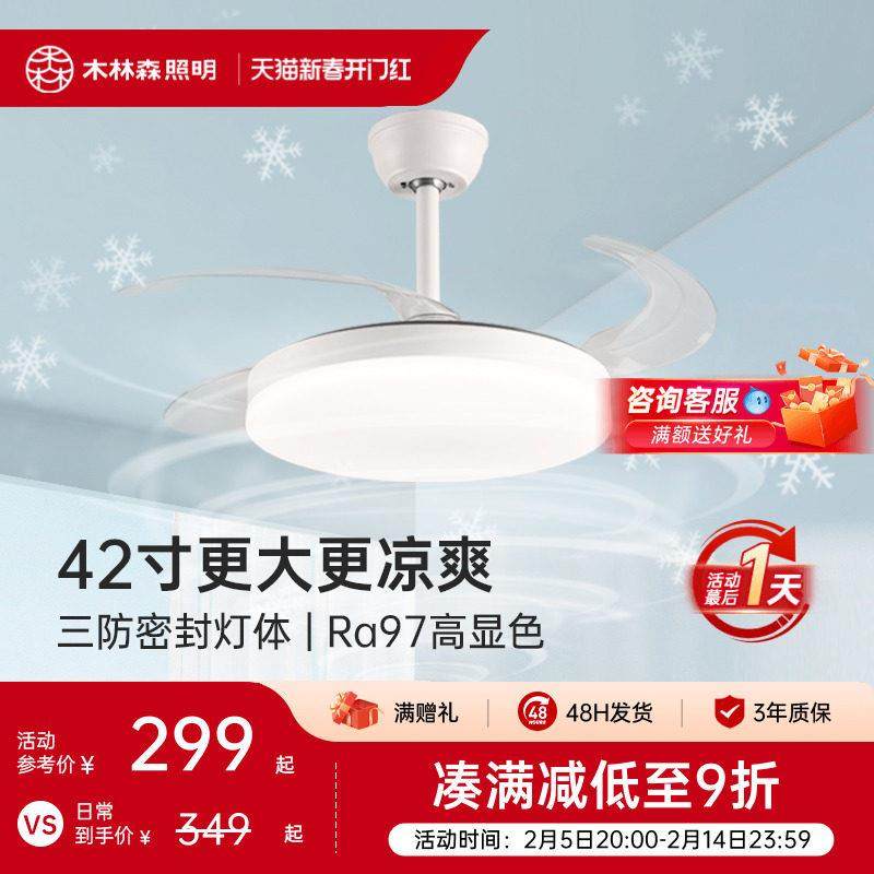 木林森照明风扇灯卧室餐厅吊扇灯风扇灯家用吊灯现代简约电扇灯具