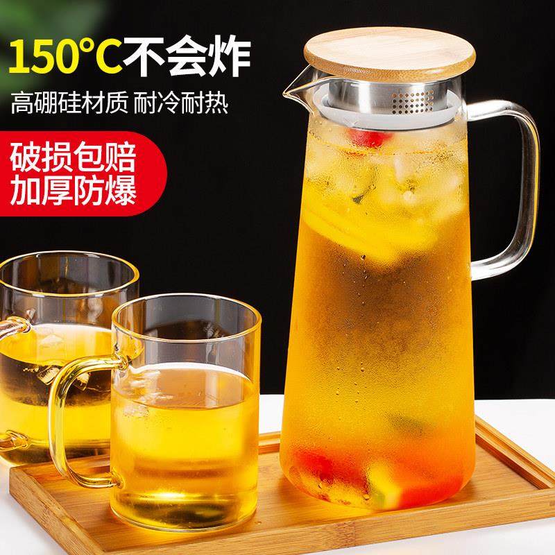 凉水壶玻璃耐热高温凉壶家用大容量水瓶凉白开水杯茶壶套装冷水壶