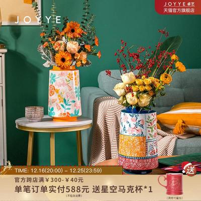 JOYYE花眷锦绣陶瓷花瓶家居客厅创意摆件田园风花瓶插花简约送礼