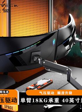 北弧显示器支架双萤幕大承重带鱼屏机械悬臂升降式vesa底座E600-2