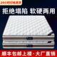 席梦思床垫软垫20cm厚1.5m1.8m家用弹簧床垫椰棕硬垫酒店租房专用