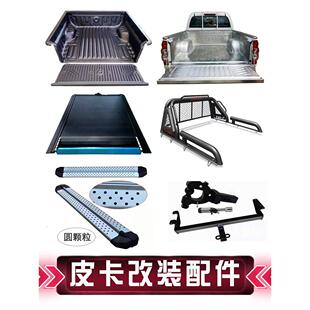 皮卡改装星际大通T60后箱盖T70/T90车厢尾箱垫后斗保护胶垫货箱宝