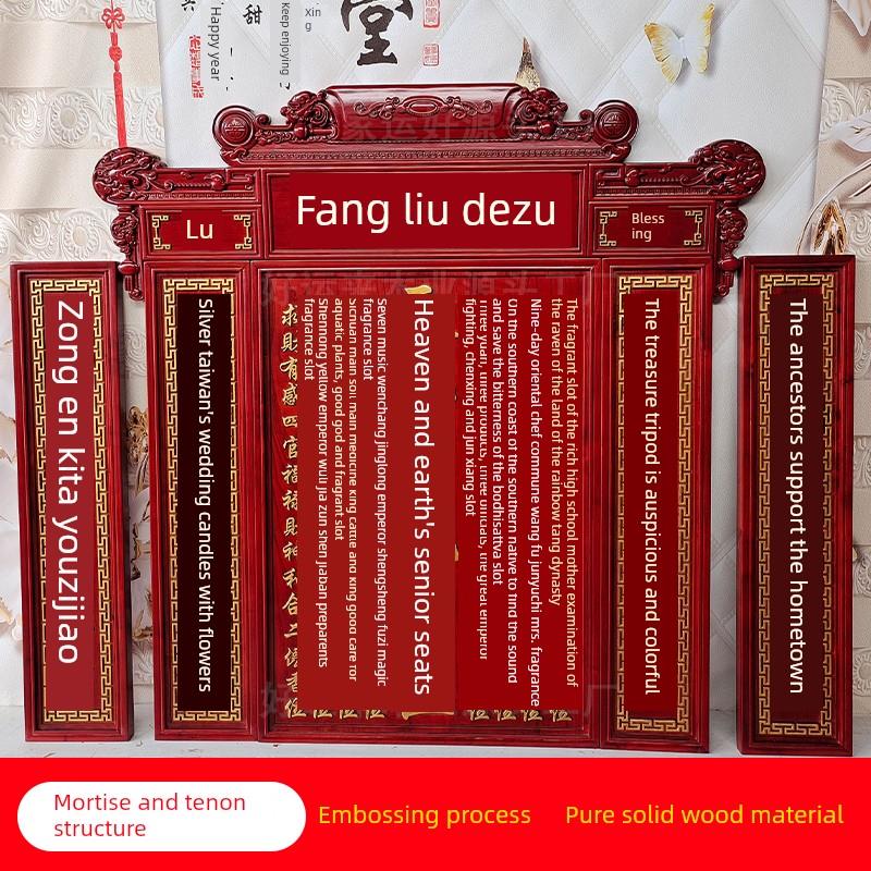 实木香牌匾、乡堂、宅院、神牌匾、天地牌匾、个人主位牌匾、军秦