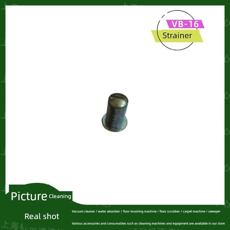 VIPER威霸VB-16地毯清洗机配件喷嘴过滤网酒店宾馆地毯抽洗机零件