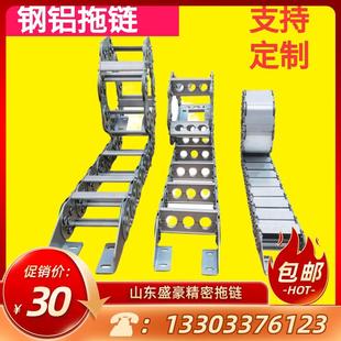 拖链线槽导向槽桥式履带电缆导轨机床不锈钢金属钢制钢铝坦链条