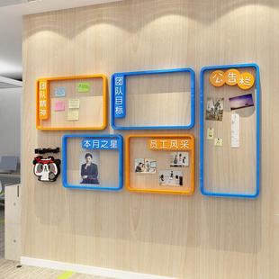 企业文化公告栏定制照片墙贴办公室装饰荣誉展示团队员工风采天地