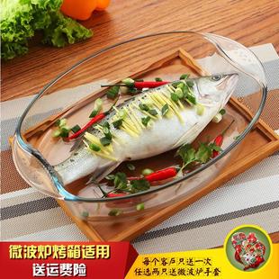 椭圆形焗饭盘烘焙鱼盘微波炉烤箱盘子餐具 钢化耐热玻璃烤盘家用