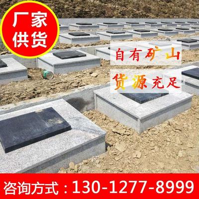农村公墓石材墓碑花岗岩墓穴石碑双穴公益性坟墓陵园用大理石卧碑