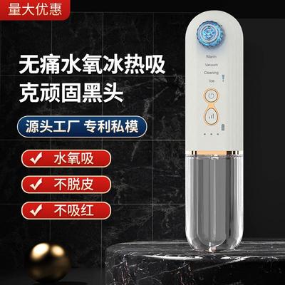小气泡清洁仪水氧冰热吸黑头洁面仪电动吸粉刺清洁毛孔嫩肤美容仪