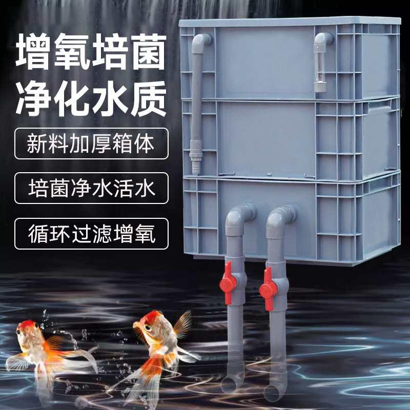 鱼缸工业风龟缸净水过滤器盒上滤水循环系统沼泽箱过滤设备周转箱