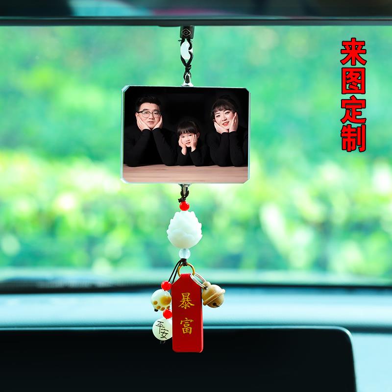 来图定做汽车挂件车内吊坠后视镜挂饰车载内饰品送男友定制照片