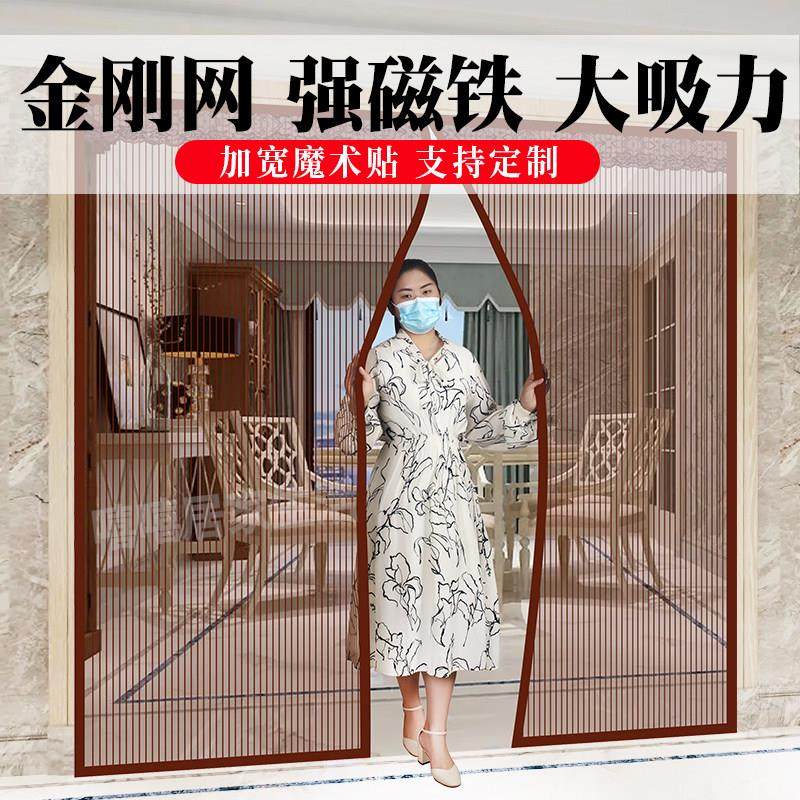 魔术贴防蚊虫门帘金刚网全磁铁条夏季家用农村大门磁性厨房纱门纱,居家布艺,门帘,淘宝优惠券,粉丝福利购,淘宝优惠卷