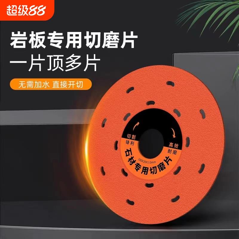 新款岩板专用切割片瓷砖修边切磨片两用平磨片角磨机多功能锯片