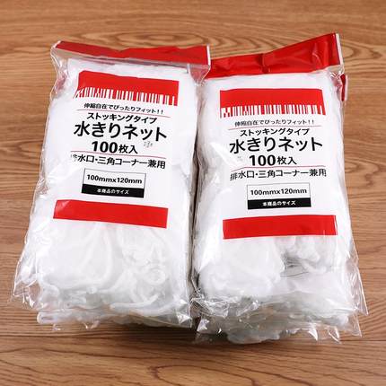 厨房水槽垃圾过滤网排水口一次性防堵剩菜垃圾袋洗碗池通用沥水袋