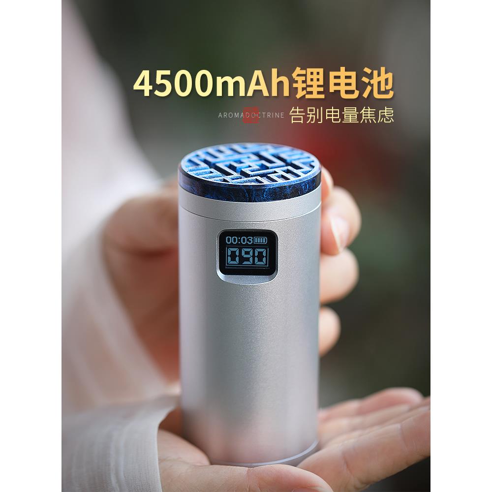 便携品香器檀香沉香熏香品香杯电熏炉香粉香丸可充电定时创意摆件