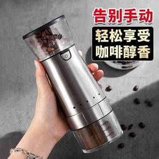 电动磨豆机咖啡研磨机手动家用小型便携全自动手磨咖啡豆咖啡机